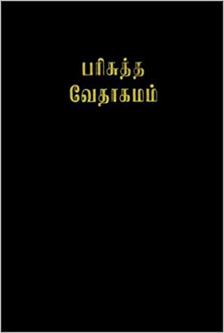 Tamil-India Bible (Tamil)
