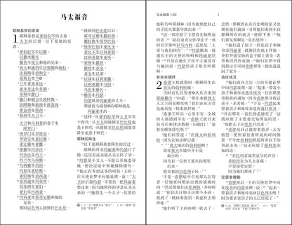 Chinese Contemporary Bible Simplified Script- Large Print- Paperback- Paperback – Large Print, 30 August 2016