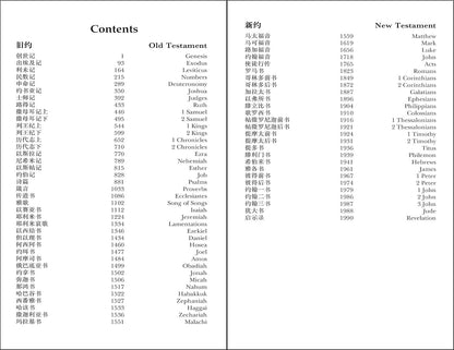 Chinese English Bible-PR-CUV/NIV Paperback – Illustrated, 4 October 2016