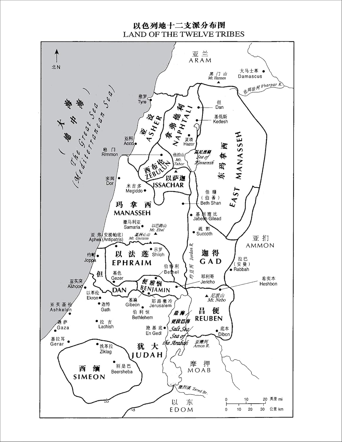 Chinese English Bible-PR-CUV/NIV Paperback – Illustrated, 4 October 2016