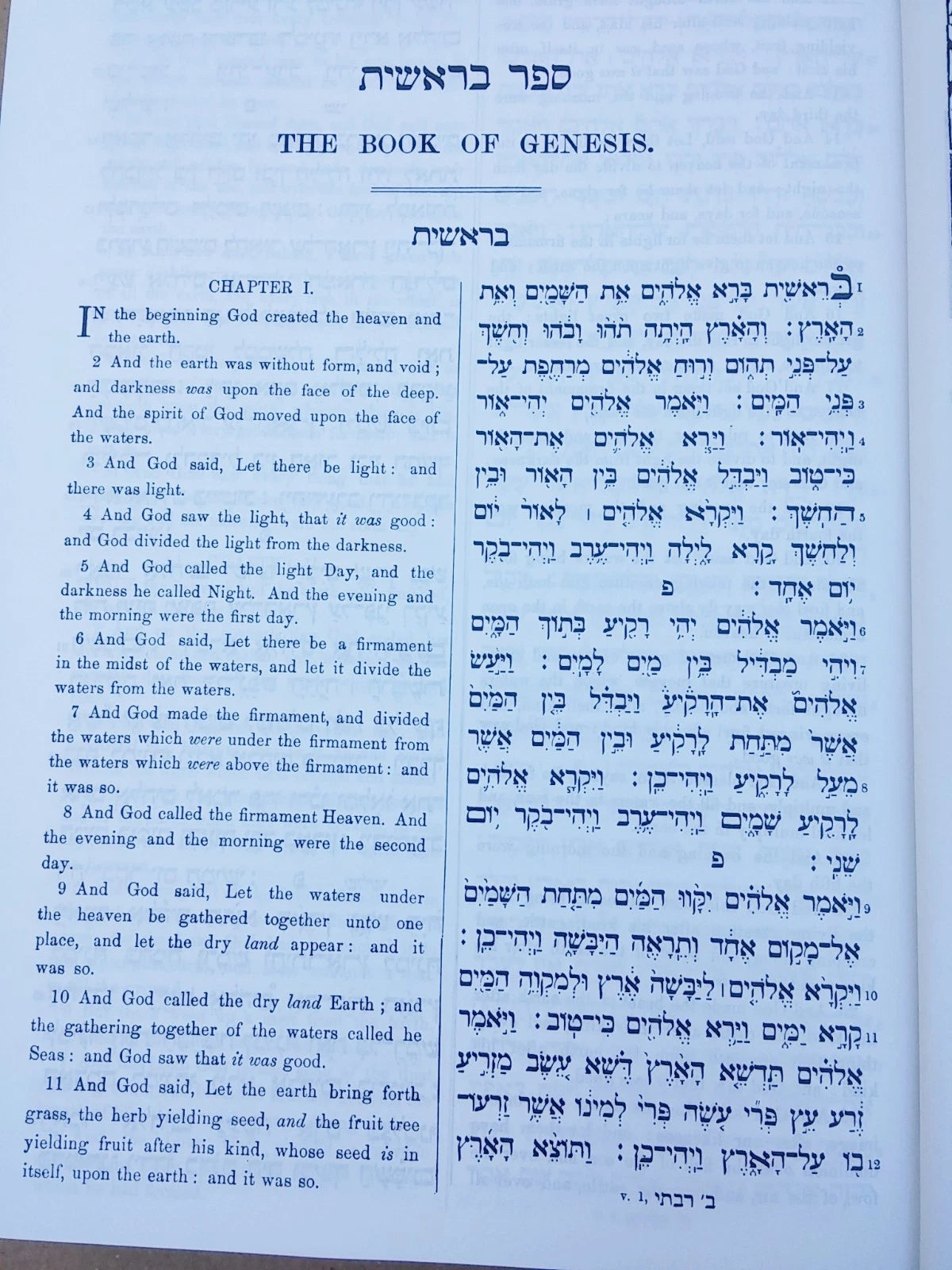 The Bible - Hebrew/English