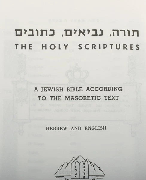 The Bible - Hebrew/English