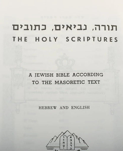 The Bible - Hebrew/English