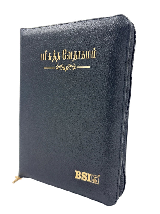 Tamil Holy Bible, Compact Edition, Black Vinyl with Zipper