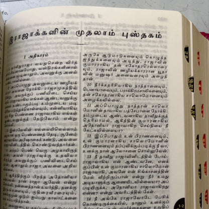 Tamil Bible, Compact, PU Leather Brown, Thumb Index, Yapp Edition