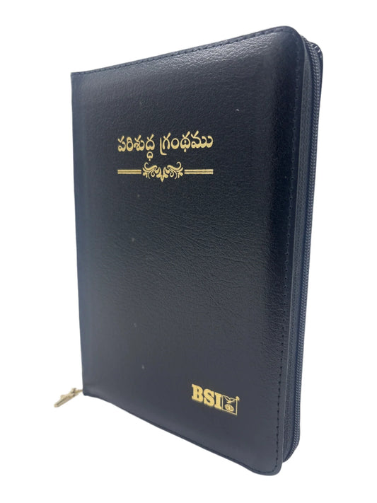 Telugu Holy Bible, Compact Edition, Black Vinyl with Zipper