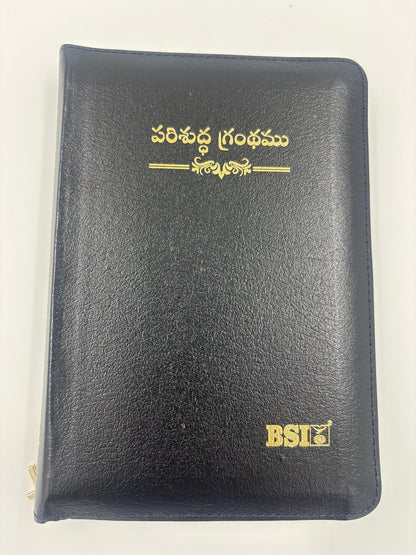 Telugu Holy Bible, Compact Edition, Black Vinyl with Zipper